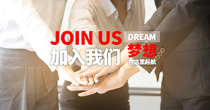 人(rén)才招聘